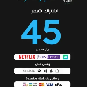 اشتراك شارك SHARK IPTV PRO شهر